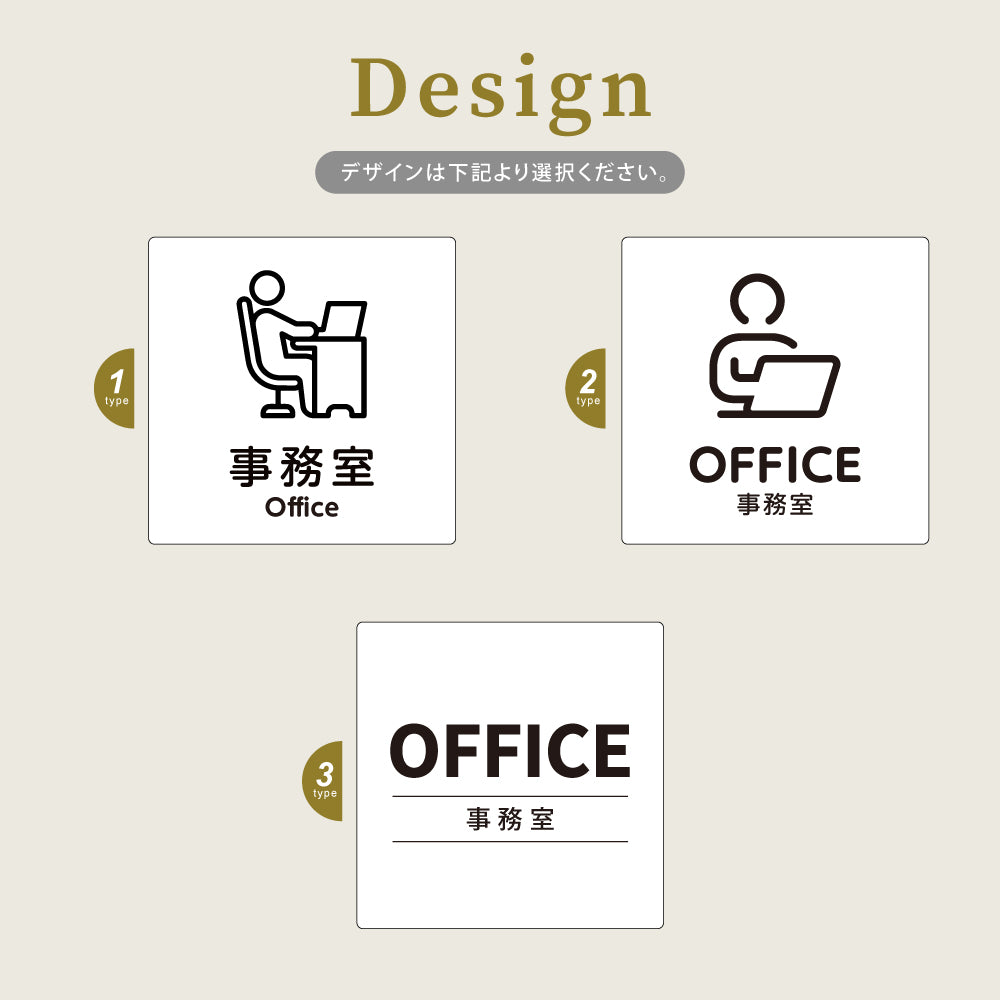 ウッド調サインプレート  90x90mm/120x120mm ドアプレート OFFICE 事務室  WDPL-9090-90