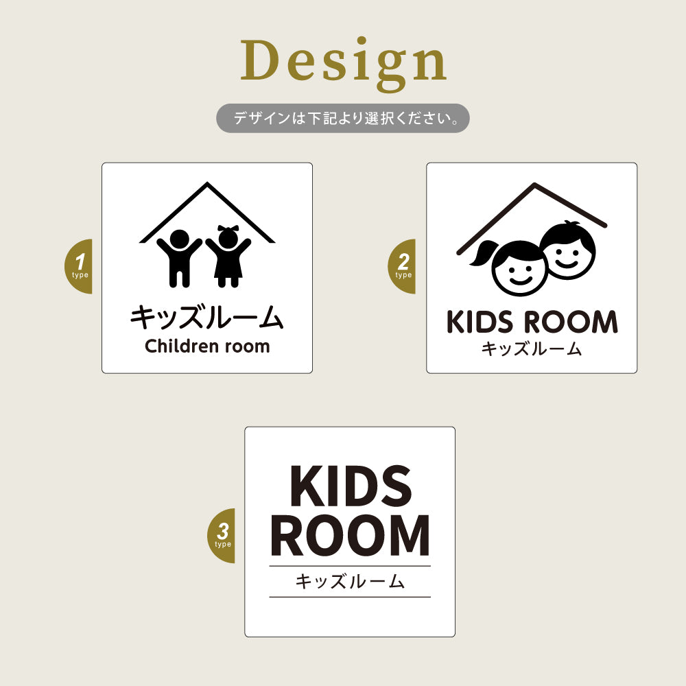 ウッド調サインプレート  90x90mm/120x120mm ドアプレート KIDS ROOM キッズルーム  WDPL-9090-98