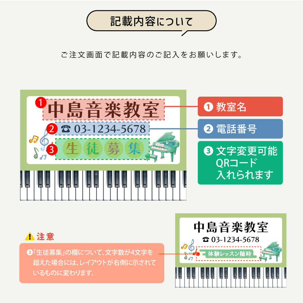 【データ入稿無料＆印刷込み】ピアノ教室 音楽教室 選べるサイズ カラー 可愛い 音符型看板 目立つ看板 自宅教室看板 スクール看板 skr-05