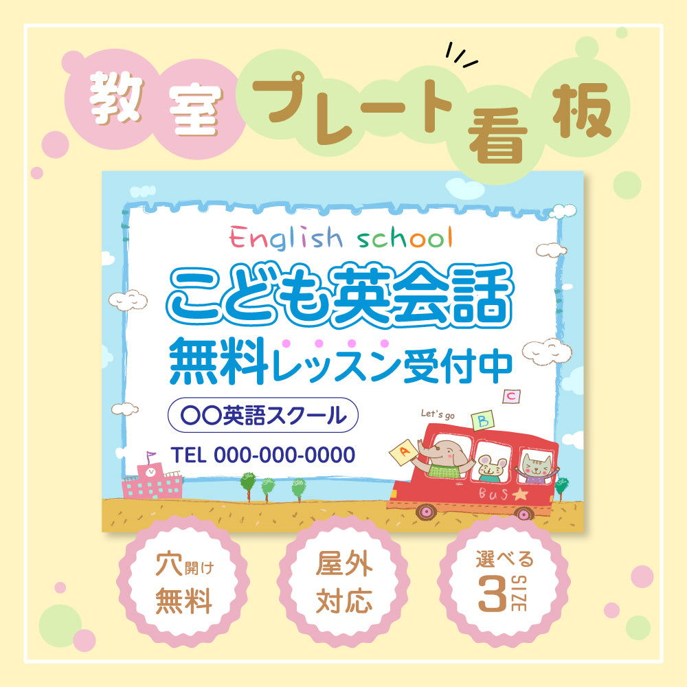 【データ入稿無料＆印刷込み】ピアノ教室 音楽教室 向け 生徒さんを募集する ピアノ看板 音符型看板 目立つ看板 自宅教室看板 スクール看板 レッスン skr-07