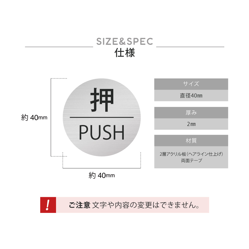 押す 引く ドアプレート [押 PUSH/引 PULL] シルバー ゴールド ブロンズ サインプレート シンプル ステンレス調 真鍮風 銅板風 屋外対応 シール式 stk-00002