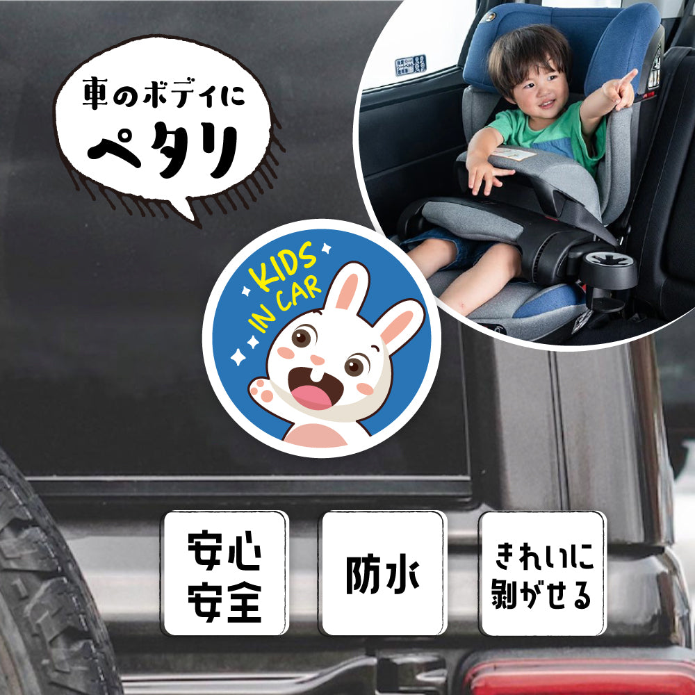 Baby In Car 　シンプル カーステッカー 車 　ベビーインカー 安全グッズ　 おしゃれ イラスト　stk-00003