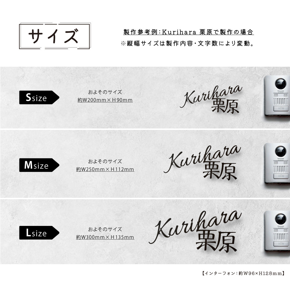 日本製 表札 ステンレス おしゃれ 戸建て アイアン【漢字と英字アルファベットの２つを併記】戸建て 英字 漢字 ホームサイン リフォーム 戸建 一軒家 表札 漢字 ローマ字 sus-06
