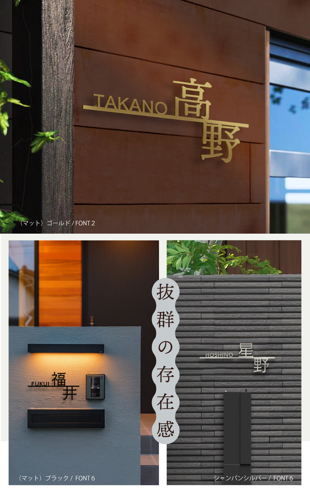 日本製 表札 ステンレス アイアン おしゃれ 戸建て【漢字と英字アルファベットの２つを併記】個人宅 英字 漢字 アルファベット リフォーム 戸建 戸建て 一軒家 表札 漢字 ローマ字 切り文字表札 漢字 sus-42