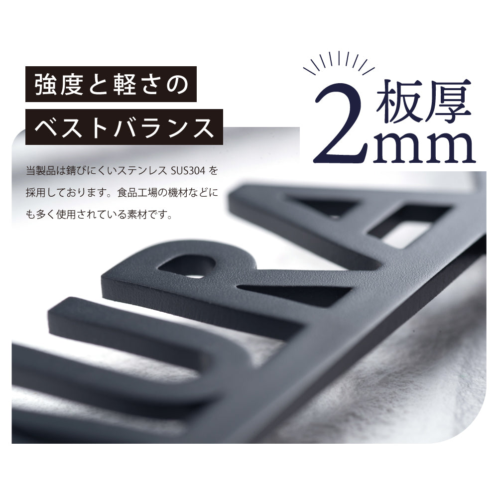 日本製 表札 ステンレス アイアン おしゃれ 戸建て【漢字と英字アルファベットの２つを併記】個人宅 英字 漢字 アルファベット リフォーム 戸建 戸建て 一軒家 表札 漢字 ローマ字 切り文字表札 漢字 sus-42