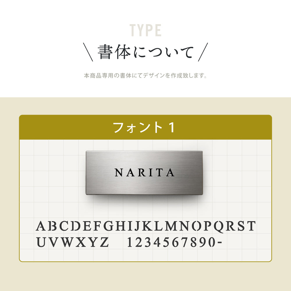 日本製 表札 取付簡単！簡単オーダー 切り抜き文字 立体表札 ステンレスヘアライン材 看板 表札 ブランドサイン サインプレート サイズ2種類 表札 おしゃれ 戸建 ローマ字 英字 戸建て sus-44