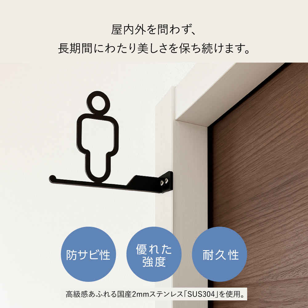 ステンレス サインプレート トイレサイン 突き出し型 おしゃれ ピクトグラム 男子 トイレ プレート 選べるサイズ 10cm 12cm 15cm 黒塗装 案内プレート ドアサイン 案内板 取付簡単 シンプル 表示 TOILET トイレマーク 北欧 モダン ピクトサイン sus-toi-001