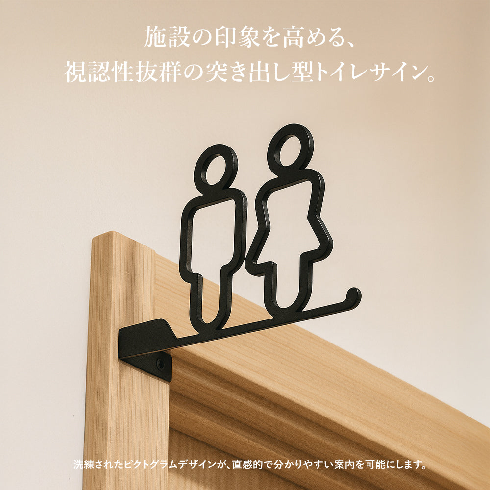 ステンレス サインプレート 突き出し 男女トイレサイン おしゃれ ピクトグラム 案内プレート 選べるサイズ 10cm 12cm 15cm 錆に強い トイレ ドアサイン 案内板 取付簡単 シンプル 表示 TOILET トイレマーク 北欧 モダン ピクトサイン ドア プレート 指示板 sus-toi-003