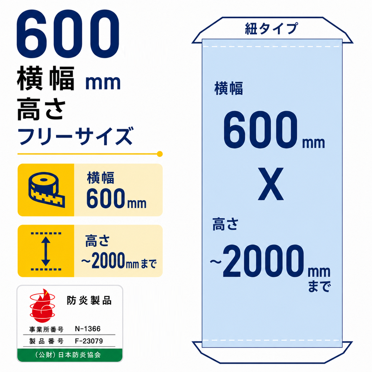 [防炎製品]厚手ターポリン紐対応 タペストリー幅600×縦フリーサイズ 袋とじタイプ tapo600