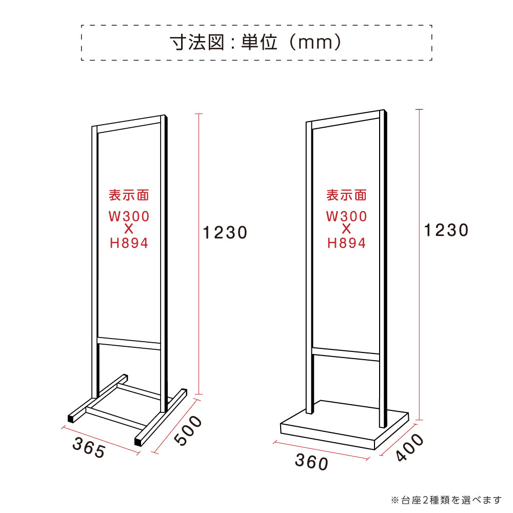 アルミ 屋内外 標識看板 スタンド 工事看板 標識スタンド 告知 案内看板  STSGN-19