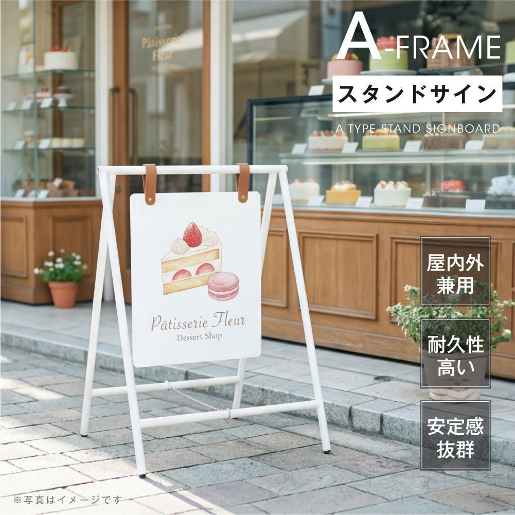 ＼日本製 看板 店舗用 スチールフレーム W500mm×H665mm×D45mm 立て看板 A型看板 ショップ 看板 a看板 パネル 屋外 A型スタンド看板 パネルスタンド 送料無料 メニュー看板tks-kb01-wh