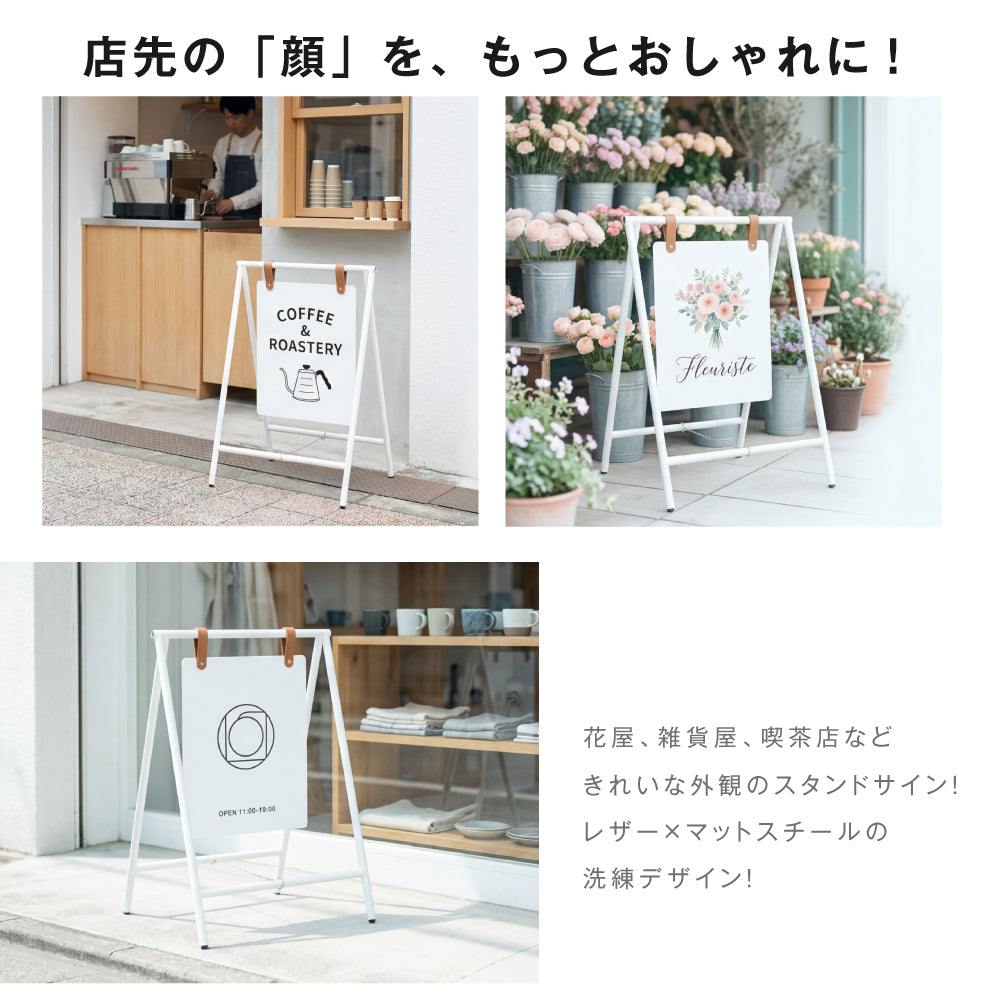 ＼日本製 看板 店舗用 スチールフレーム W500mm×H665mm×D45mm 立て看板 A型看板 ショップ 看板 a看板 パネル 屋外 A型スタンド看板 パネルスタンド 送料無料 メニュー看板tks-kb01-wh