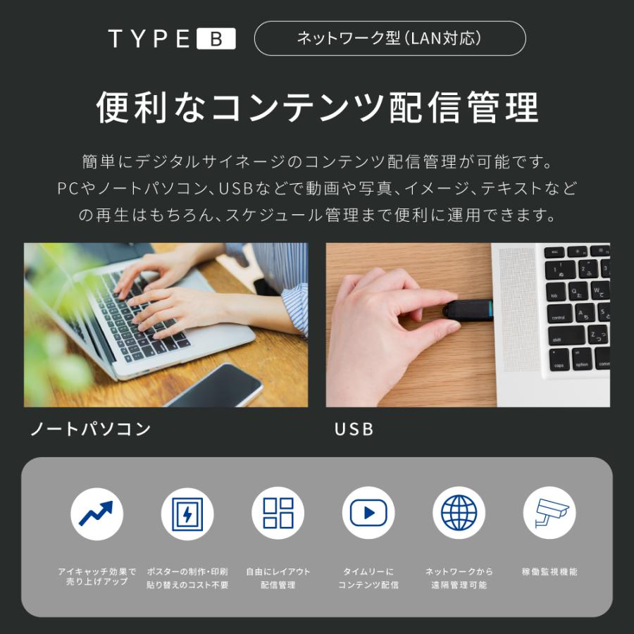 デジタルサイネージ 32型スタンド付 液晶ディスプレイ W445mm×H1340mm 超薄型 オフィス用品 看板 デジタル 電子看板 電飾看板 店舗看板 立て看板 サイネージディスプレイ A型スタンド tv-32-bk