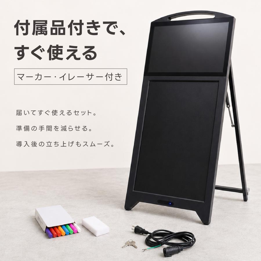 デジタルサイネージ 屋外対応 1台2役 液晶ディスプレイ LED手書きボード スタンド看板 片面 キャスター付き ガススプリング開閉 USBメモリ再生 リモコン操作 店舗用 電飾看板 A型スタンド メニューボード 飲食店 美容室 tv-b21-hb