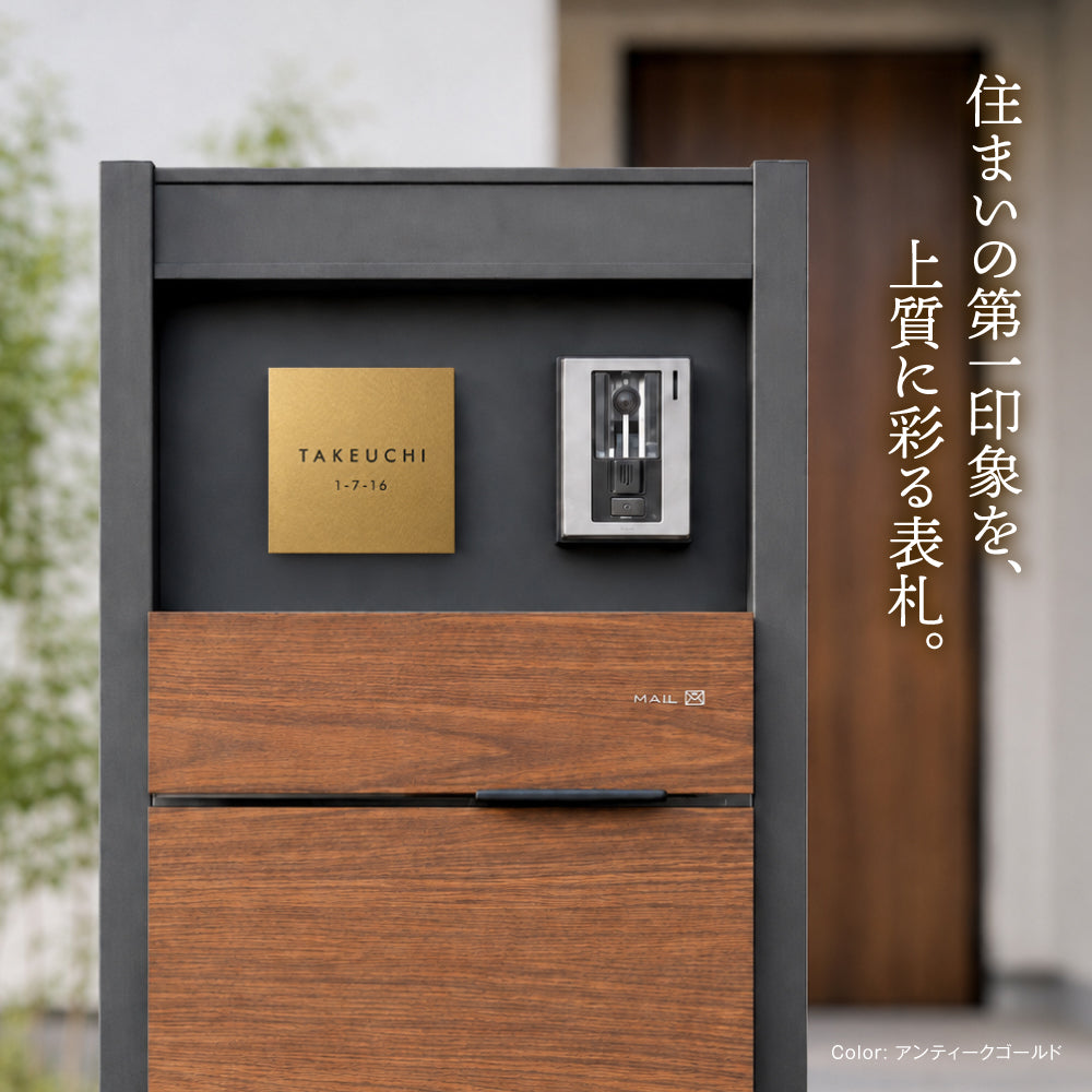 新商品 表札 ステンレス おしゃれ 真鍮風 プレート【高品質で光沢のあるステンレス製のネームプレート表札】 簡単取付 小さい 機能門柱 sh-sc003