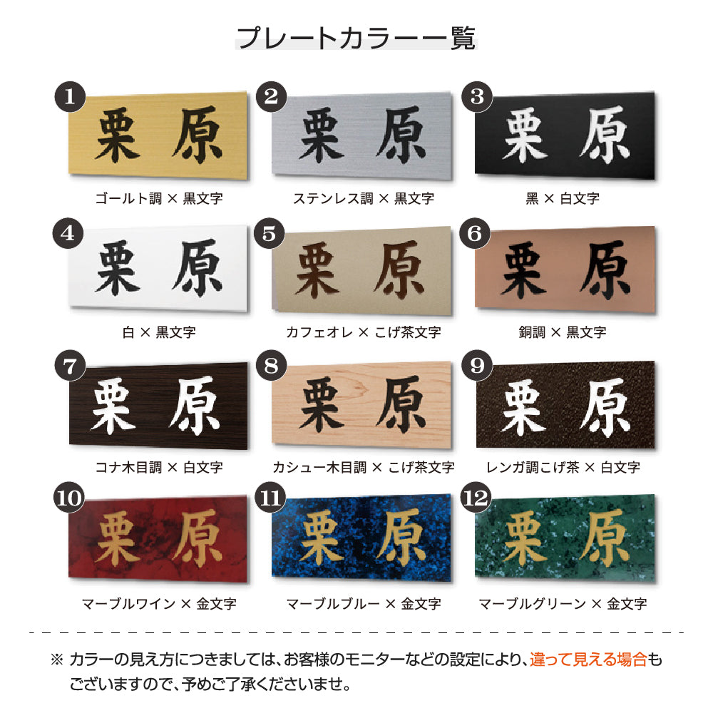 【名入れ彫刻】オーダーメイド プレート 3サイズから選べる 表札  戸建て オフィス 二世帯 屋外 新築 xg-06