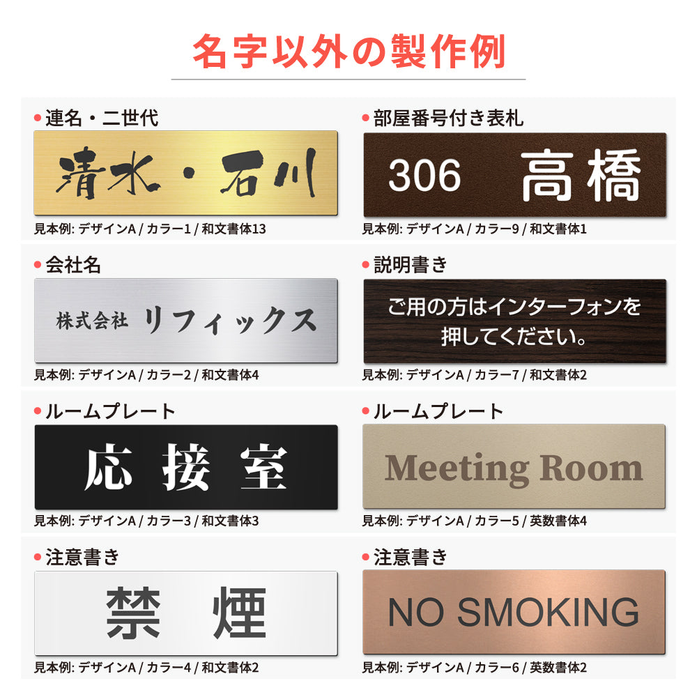 【名入れ彫刻】オーダーメイド プレート 3サイズから選べる 表札  戸建て オフィス 二世帯 屋外 新築 xg-06
