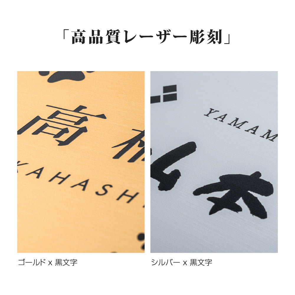 【名入れ彫刻】オーダーメイド プレート 3サイズから選べる 表札  戸建て オフィス 二世帯 屋外 新築 xg-06