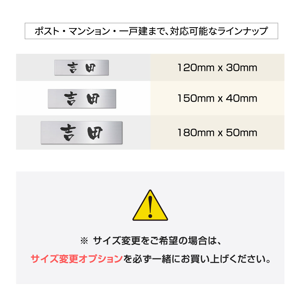 【名入れ彫刻】オーダーメイド プレート 3サイズから選べる 表札  戸建て オフィス 二世帯 屋外 新築 xg-06