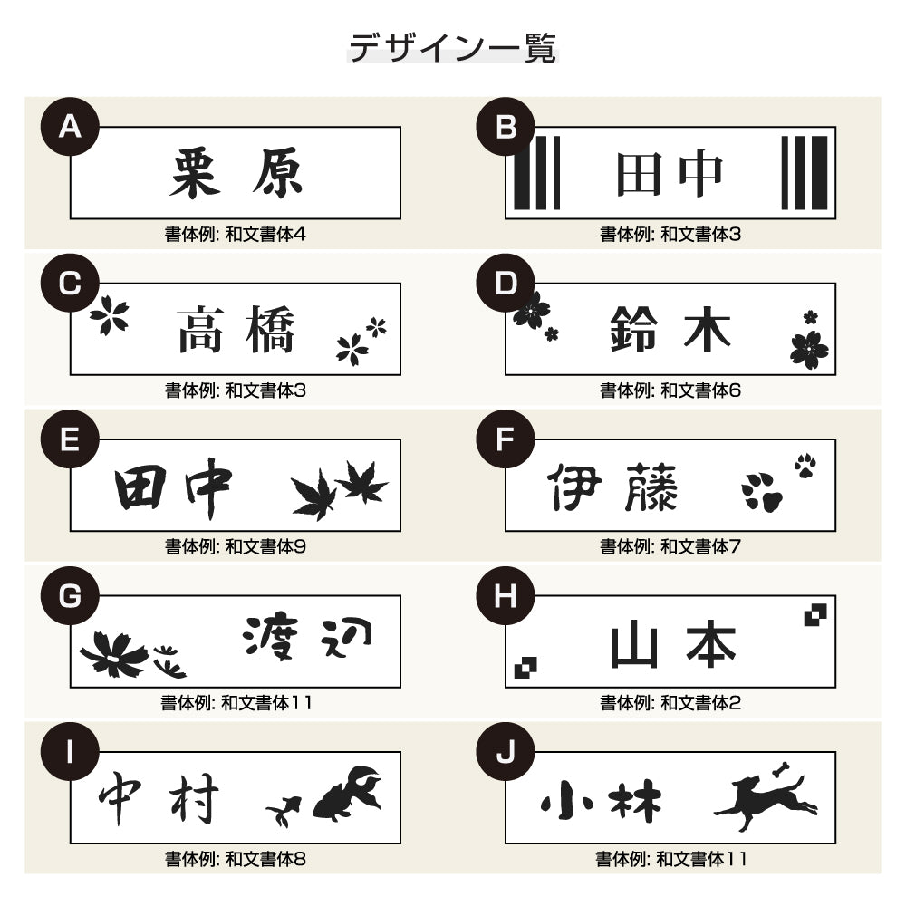 【名入れ彫刻】オーダーメイド プレート 3サイズから選べる 表札  戸建て オフィス 二世帯 屋外 新築 xg-06