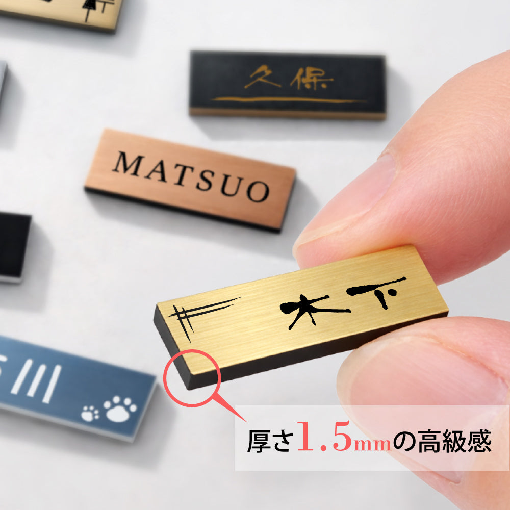 日本製 表札  ミニ表札 インターホン ポスト 8色 30mm×10mm 名入れ刻印無料 屋外 xg-23