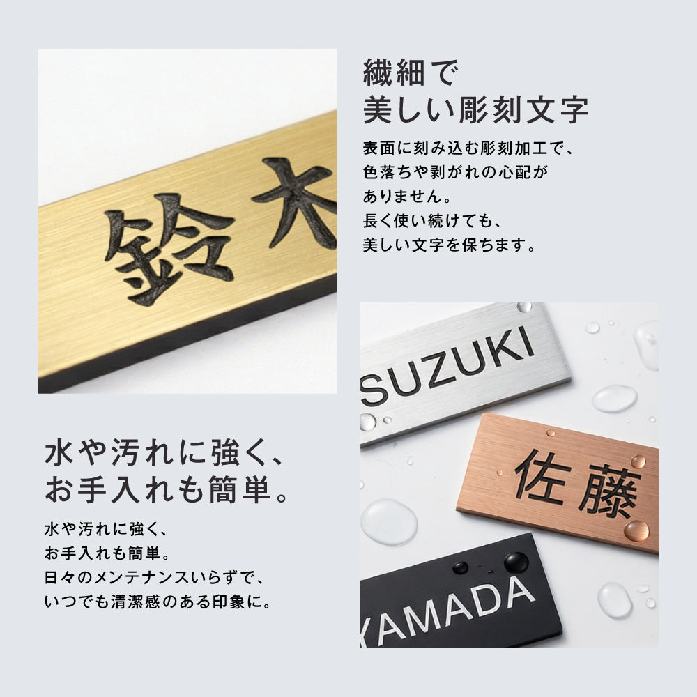 日本製 表札  ミニ表札 インターホン ポスト 8色 30mm×10mm 名入れ刻印無料 屋外 xg-23