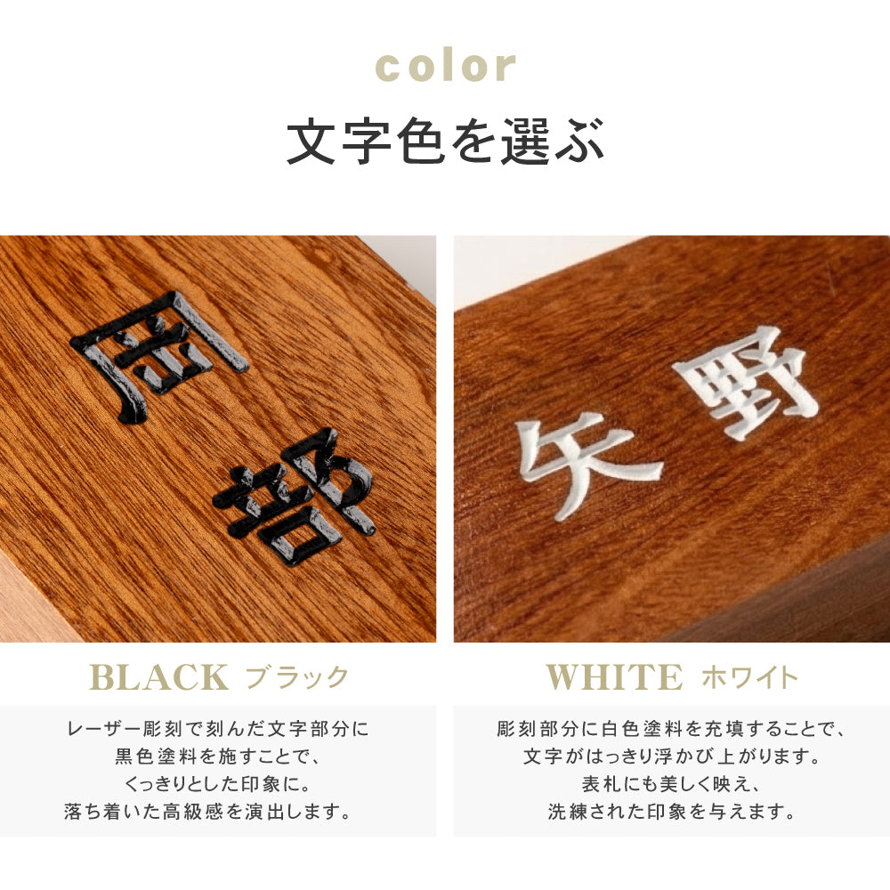 表札 木製 戸建て 2文字 漢字英字 縦書き 天然木 和風 戸建て 一軒家 戸建用 屋外 家 名前 ネームプレート 縦型 木材 sh-nm0006z