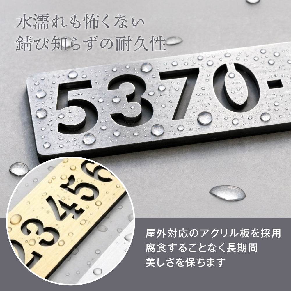 日本製 番地 プレート 表札 ポスト ロッカー ナンバー 門柱 両面テープ S～L 10色 部屋番号 屋外対応 アクリル 数字  xg-27