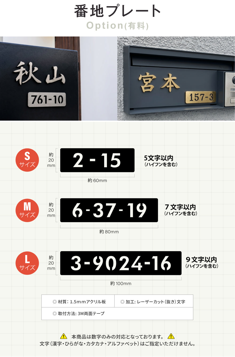 日本製 表札 切り文字 50ｍm~90ｍm 漢字 ひらがな カタカナ アルファベット 数字 番地 記号 おしゃれ 軽い 屋外対応 xg-28