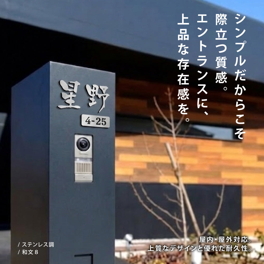日本製 表札 切り文字 50ｍm~90ｍm 漢字 ひらがな カタカナ アルファベット 数字 番地 記号 おしゃれ 軽い 屋外対応 xg-28