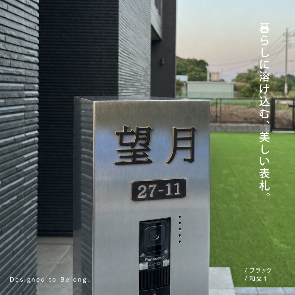 日本製 表札 切り文字 50ｍm~90ｍm 漢字 ひらがな カタカナ アルファベット 数字 番地 記号 おしゃれ 軽い 屋外対応 xg-28