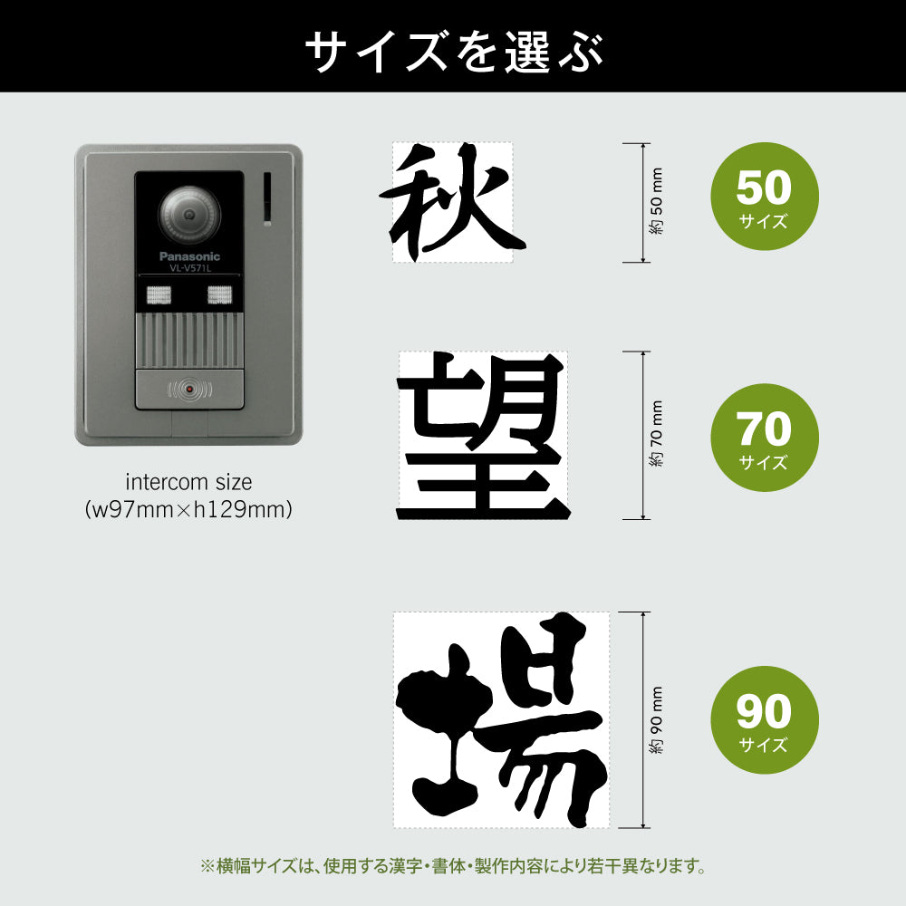 日本製 表札 切り文字 50ｍm~90ｍm 漢字 ひらがな カタカナ アルファベット 数字 番地 記号 おしゃれ 軽い 屋外対応 xg-28