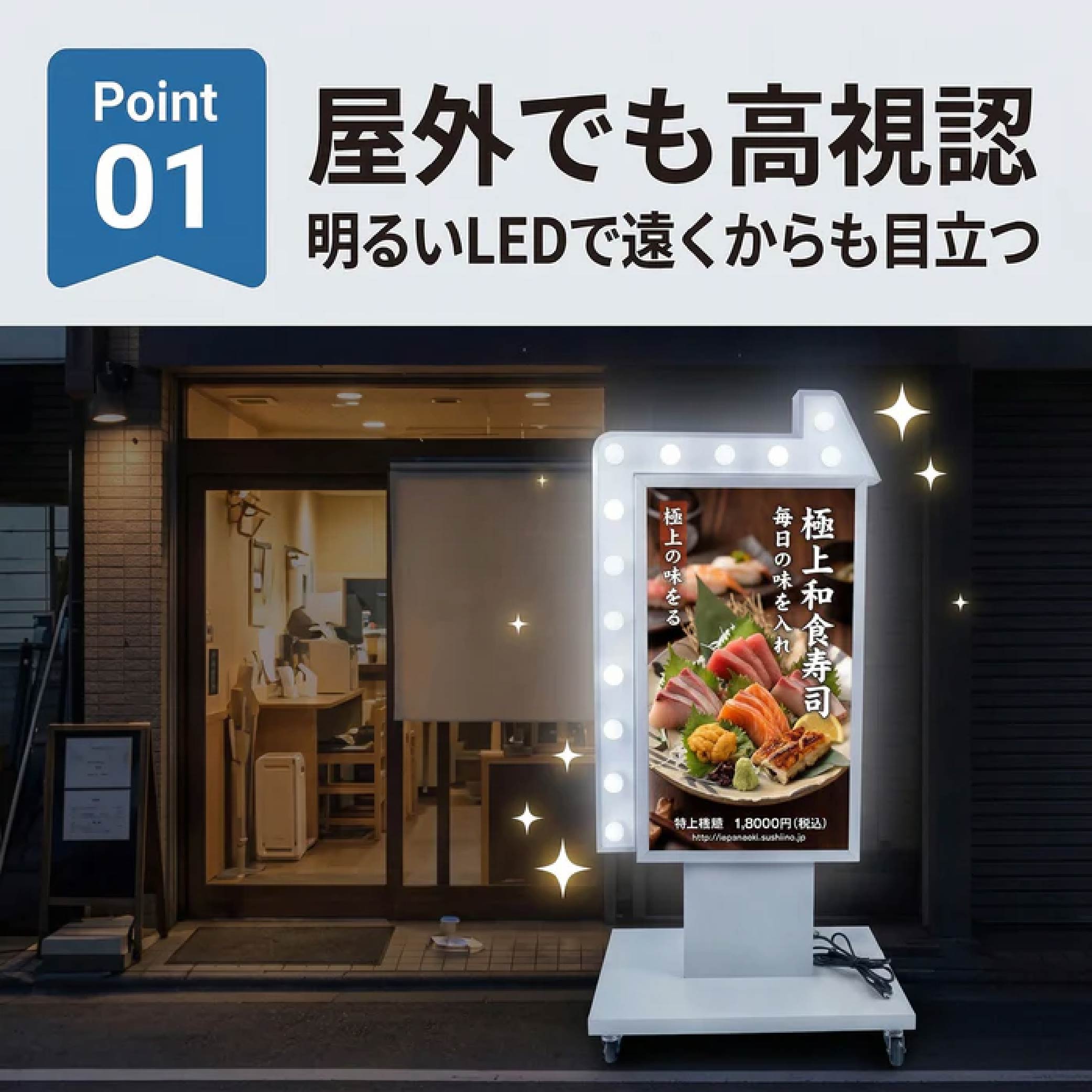 LED矢印点滅電飾看板 電飾スタンド看板 両面表示 高さ1500mm 看板 店舗用看板 LED照明付き 屋外用 スタンド看板 貼り込み式 yds-n1500