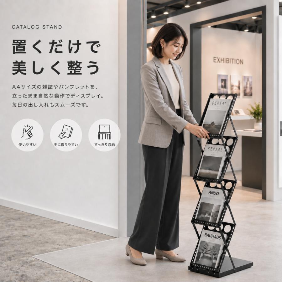 カタログスタンド 折りたたみ A4 4段 スチール製 パンフレットスタンド マガジンラック コンパクト 持ち運び 軽量 組み立て不要 店舗 展示会 zlj-a4st
